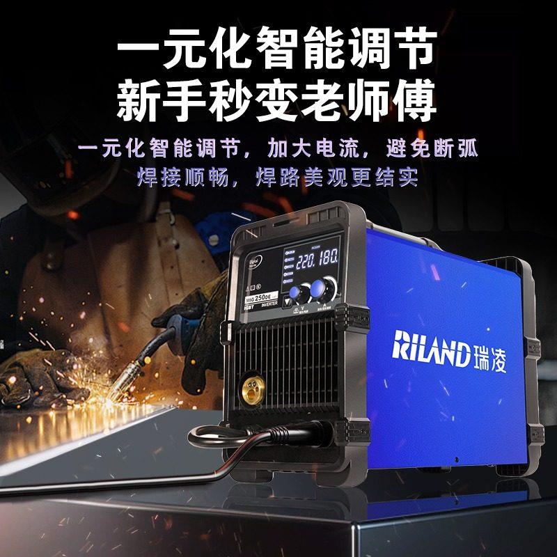 瑞凌无气二保焊接机220v一体家用电焊机脉冲焊二氧化碳自保小型焊