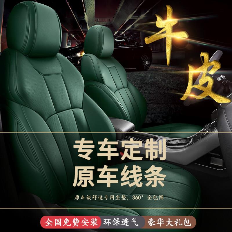 汽车座套全包真皮专用座椅套全包围订做26款坐垫原车五菱座垫牛皮