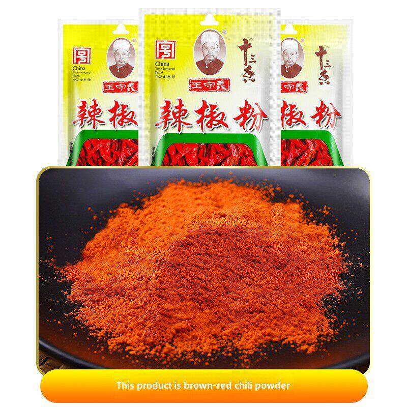 王受义辣椒粉30Gx10袋装调味家用商用烧烤蘸酱厨房洒水火锅干碟
