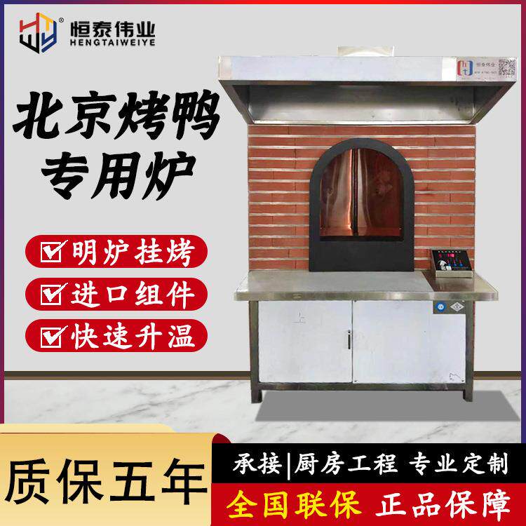 烤鸭炉商用大型智能烤鸡炉烤鸭炉电热全自动旋转大容量烤箱烤炉