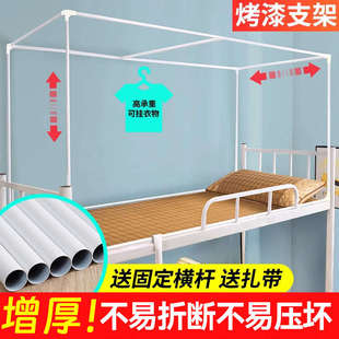 蚊帐床帘支架 学生宿舍单人床 加粗可伸缩寝室上铺上下铺配件管子