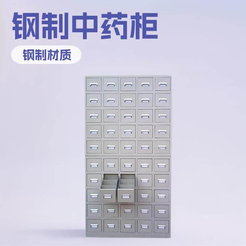 河北钢制中药柜草药柜西药铁皮柜多斗中药柜厂家