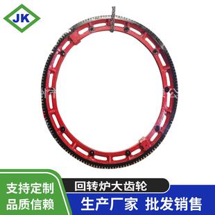 厂家定制158齿对开式铸钢45材质2.4米回转窑大齿圈回转炉大齿轮