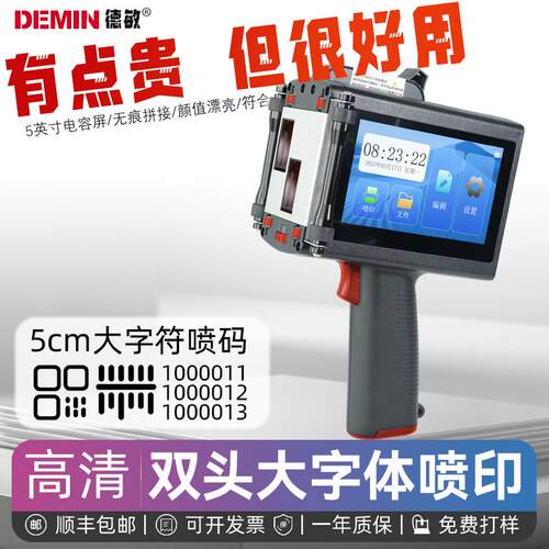 德敏H50手持大字符喷码机木箱纸箱包装喷墨打印机打码机logo标签