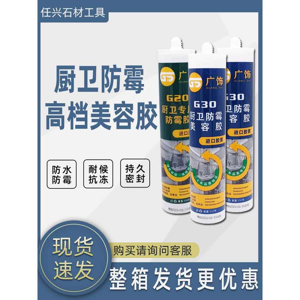 厨卫专用防霉胶、玻璃胶、强力胶、防水防霉密封胶、结构胶、美缝