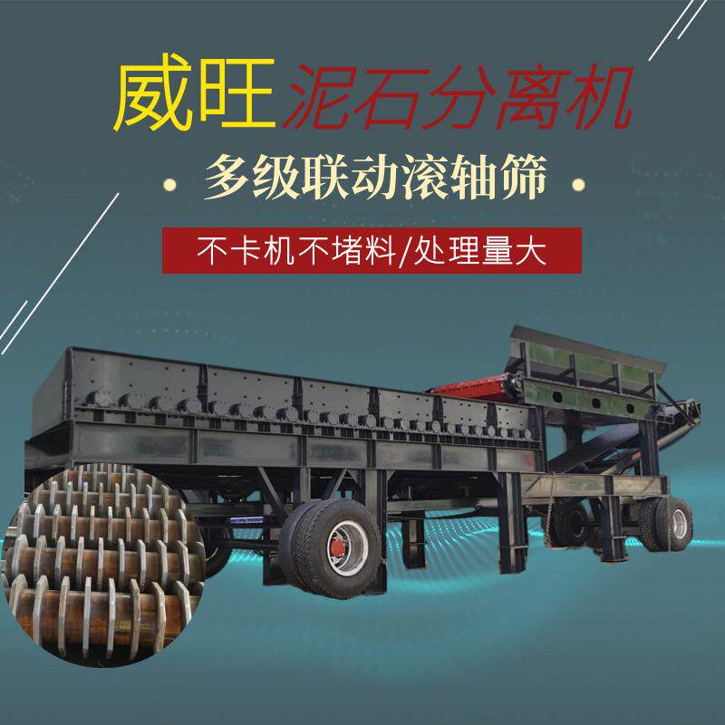 滚轴式泥石分离机建筑垃圾碟盘式分拣机砂石场土石分离机