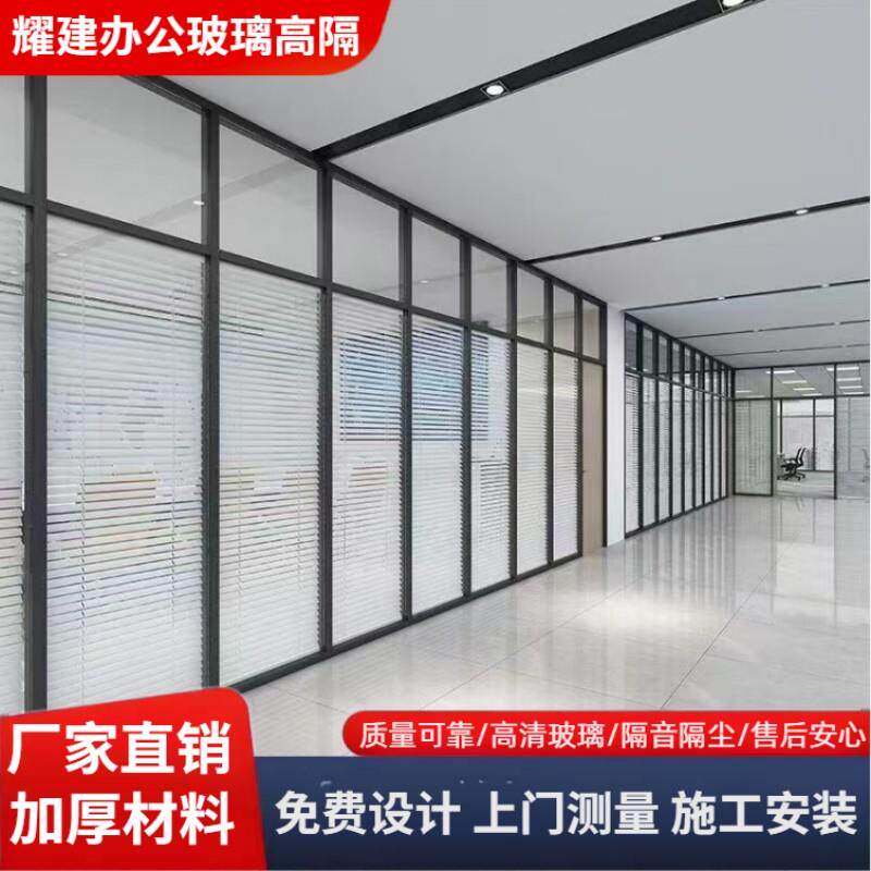 广东办公室玻璃隔断墙室内隔音铝合金隔断双层钢化玻璃百叶高隔断
