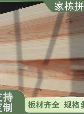 香杉木直拼扳橱柜衣柜床板实木大板指接板家具衣橱木板杉木门芯板
