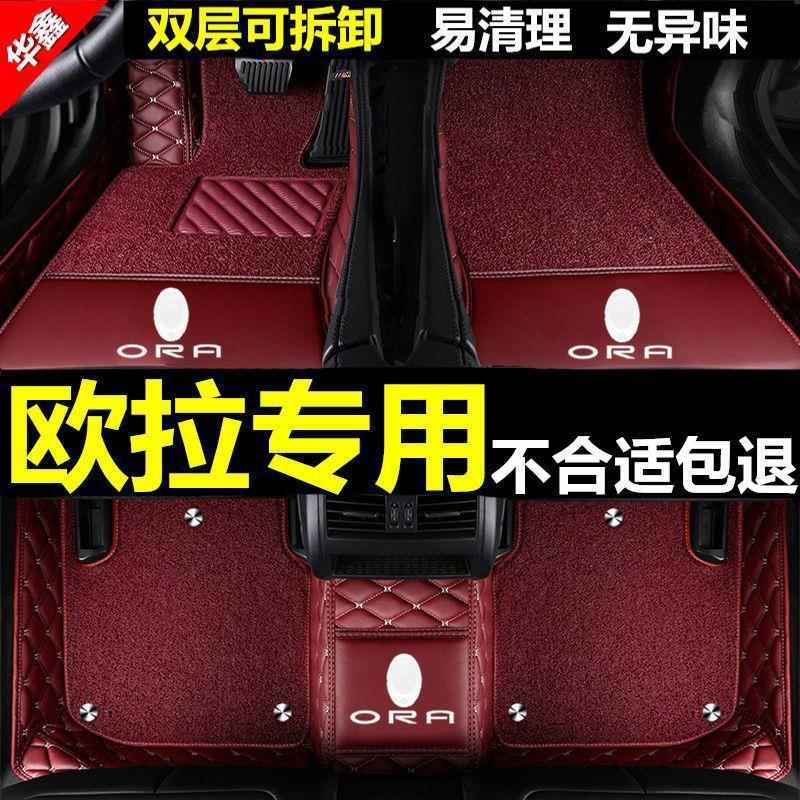 适用欧拉黑猫iQ欧拉好猫R1白猫闪电猫芭蕾猫专用全包围汽车脚垫