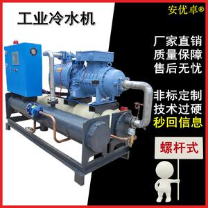 螺杆式冰水机组水冷式螺杆压缩机效率节能智能循环降温螺杆冷水机