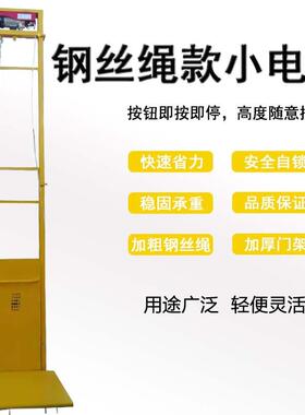 室厂内室外升降机货梯升压降降机液升平台简易防坠货梯QLL房提升