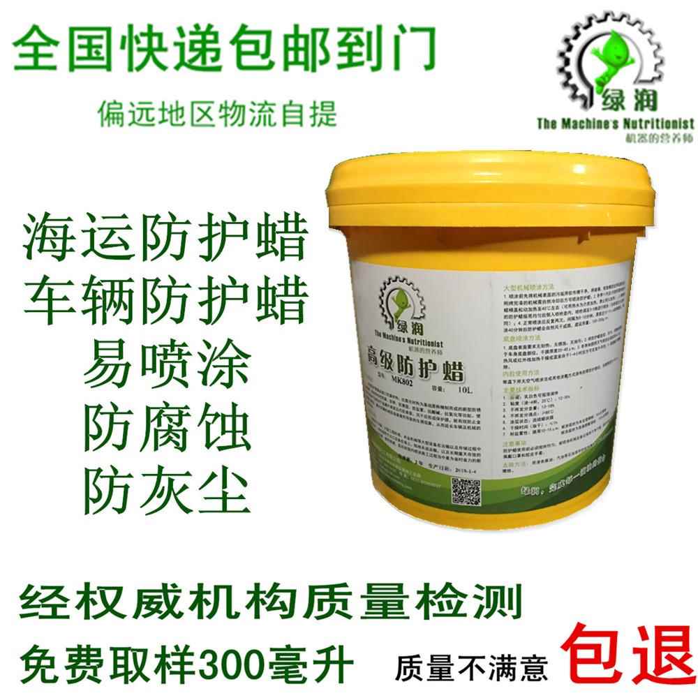 需定制汽车表面防护蜡 防锈蜡 进出口汽车卡车专用 厂家直销 现货