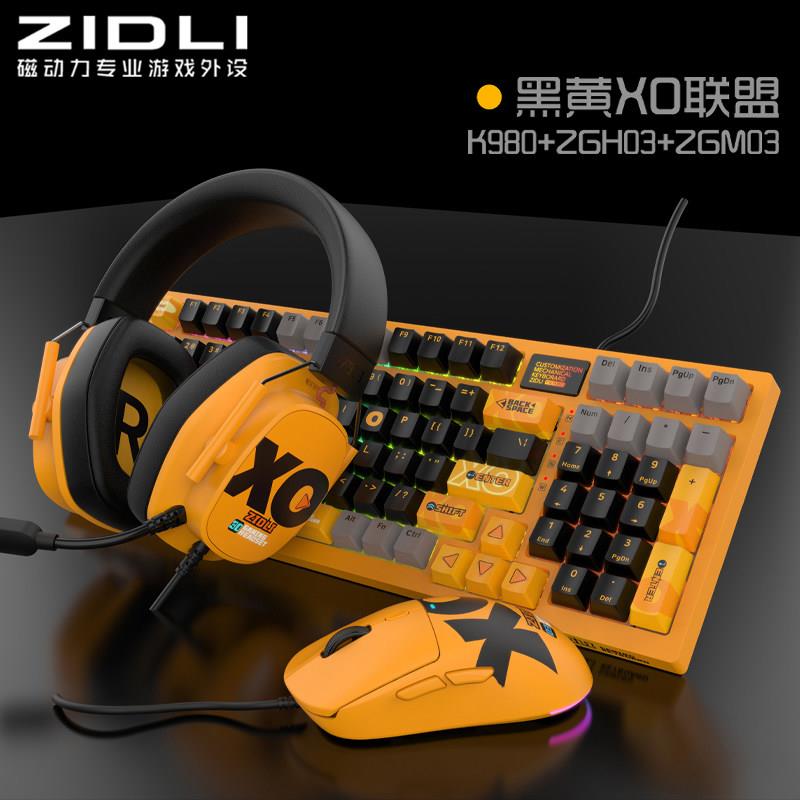ZIDLI 磁动力K980高端电竞游戏机械键滑鼠套组个性化电竞网咖专用