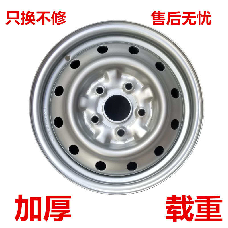 原装五菱荣光小卡钢圈加长版铁圈五孔单排双排货车14寸钢盆轮毂