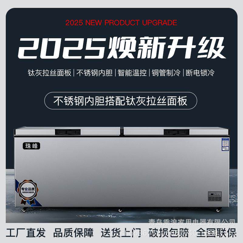 珠峰1688新款大容量双门冷藏冷冻柜家用囤货商用储存餐厅冰柜