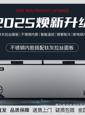 珠峰1688商用超市大容量冷藏冷冻柜饭店冰柜家用囤货节能急冻