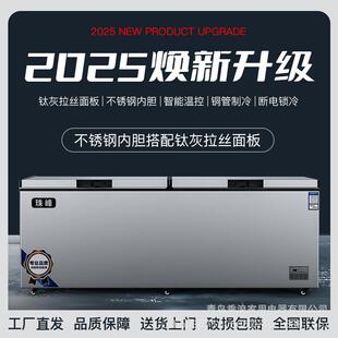珠峰1688新款大容量双门冷藏冷冻柜家用囤货商用储存餐厅冰柜