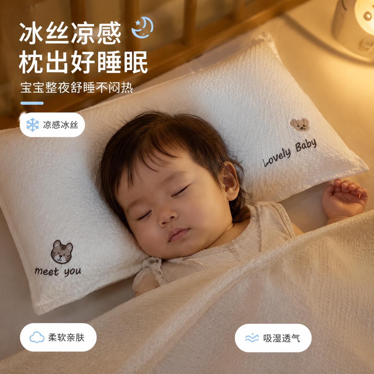新生婴儿枕巾薄款夏季冰丝枕头盖巾幼儿园宝宝成人竹纤维枕头巾