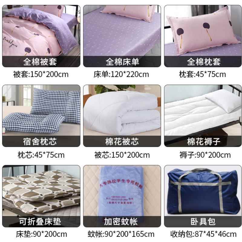 棉学生宿舍三件套床.上用品套单单被床562682套12m棉人被褥套
