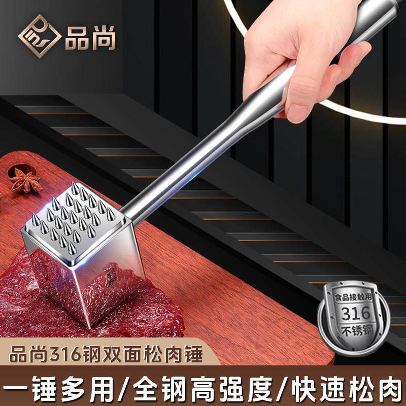 316不锈钢肉锤厨房松肉饼锤家用断筋器打嫩肉实心牛排工具敲肉锤