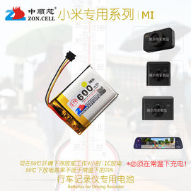 小米xiaomi行车记录导航仪专用聚合物锂电池3.7v米家1s青春版