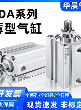 薄型气缸SDA63/80/100*5X10X15X20X25X30X40X50X75X100X125X150SB