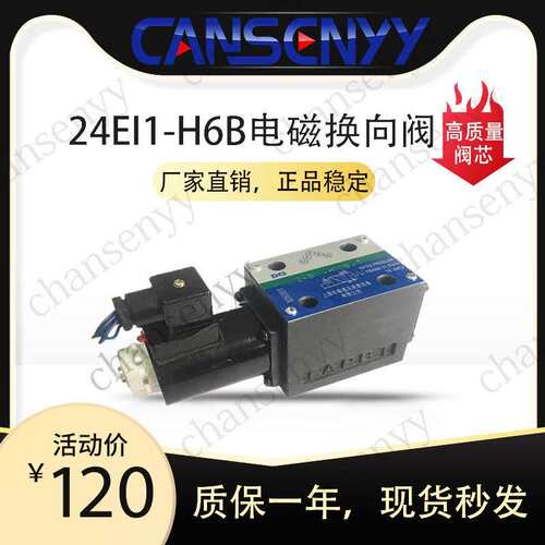 24EO-H6B 24BO电磁换向阀24EI1-H6B-T 24BI1-H6B-T 24EI1-H10B-T
