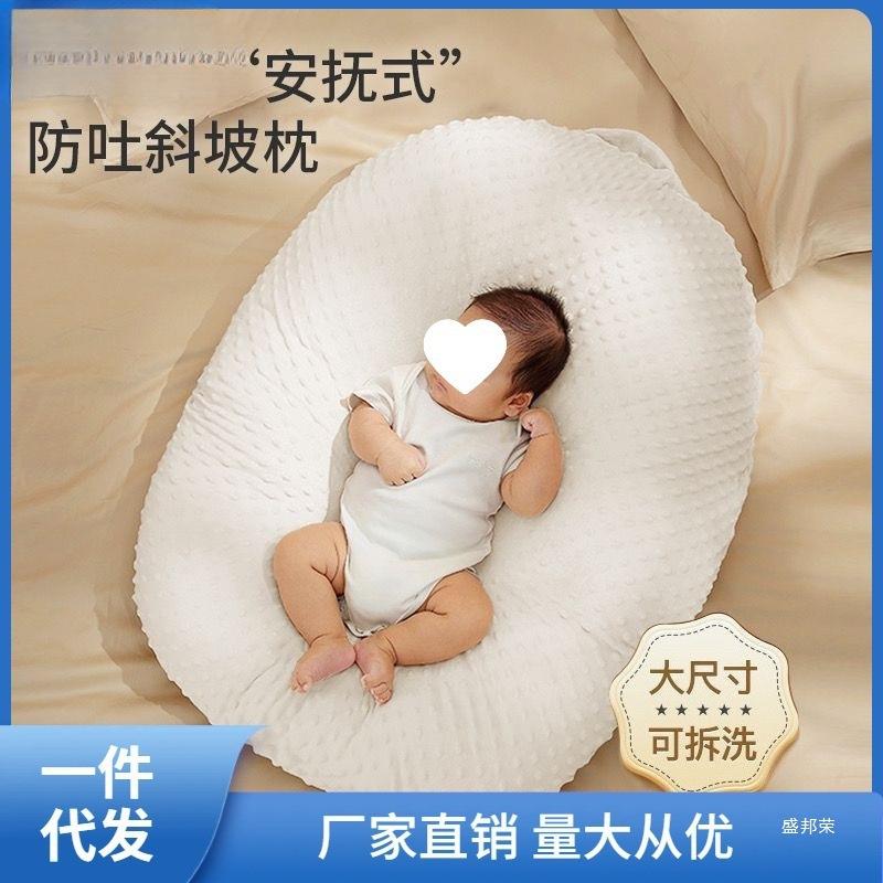 喂奶婴儿防吐奶斜枕坡垫防溢奶威呛奶斜坡枕新生儿躺垫喂ABytx9Xx