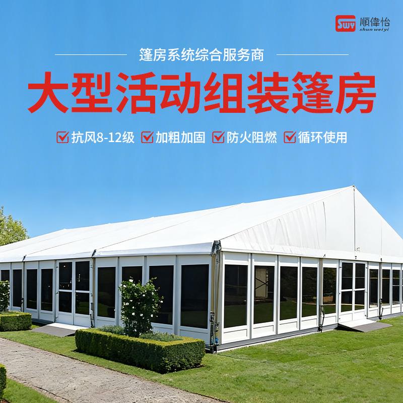 大型户外活动铝合金篷房婚礼婚庆啤酒节演出展会展览仓储人字帐篷