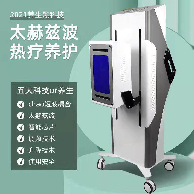 超波能量仪养生仪器薇赫兹光波细胞热疗仪太赫兹能量仪升降款