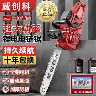 型家用户外砍树木1锯 6伐寸锂电电锯充电大功率锂电链锯小BAT式
