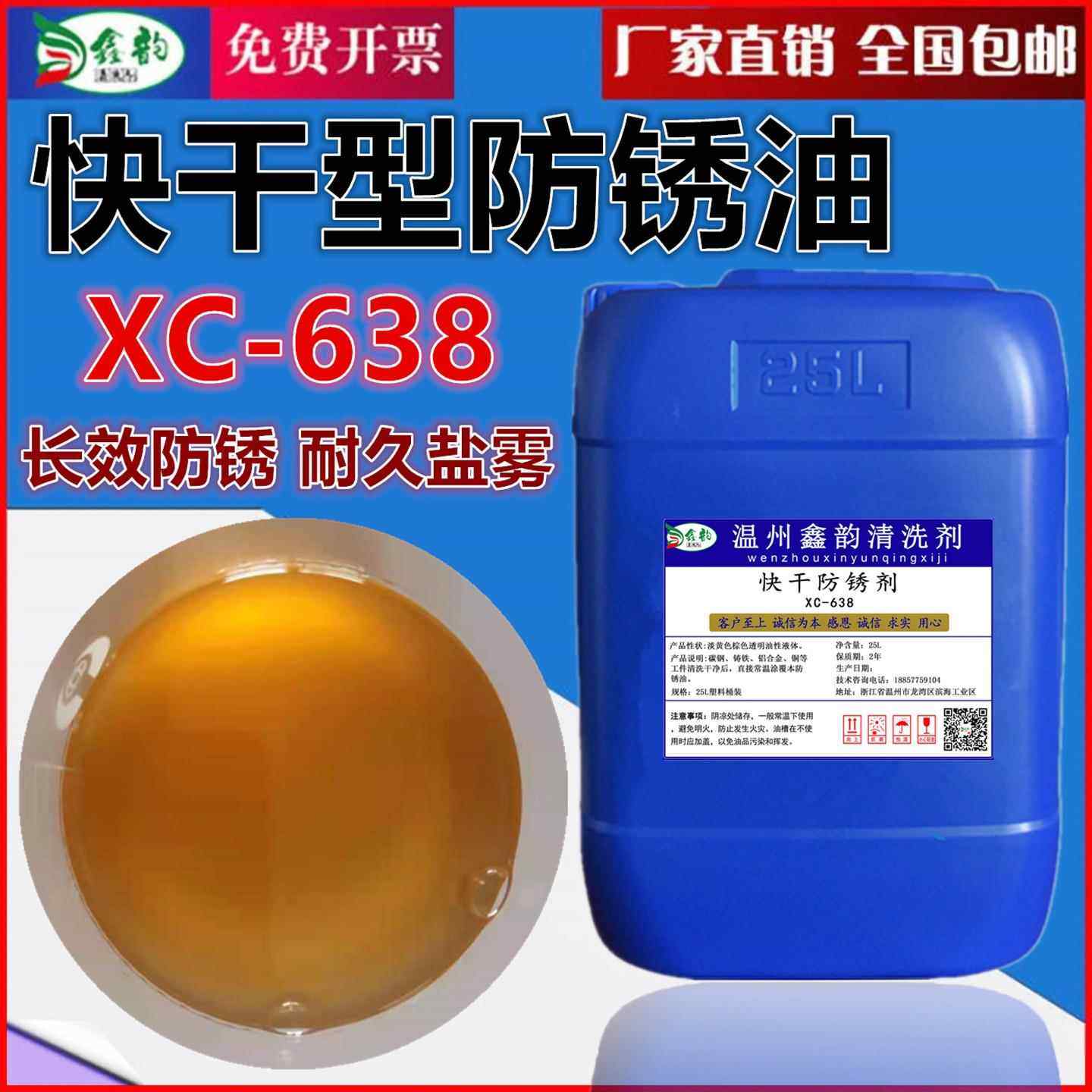 金属快干挥发型薄层防锈油五金电镀耐盐雾封闭剂长效抗氧化保护剂,工业油品/胶粘/化学/实验室用品,防锈剂/防锈油,淘宝优惠券,粉丝福利购,淘宝优惠卷