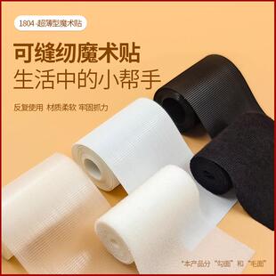 VELCRO Brand威扣维克罗超薄魔术贴宝宝婴儿鞋子裤子衣服子母扣