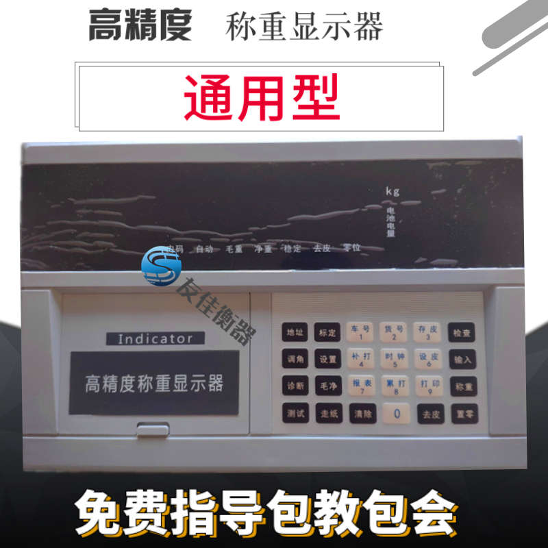 地磅显示器仪表模拟数字称重控制器磅秤头XK-3190Ds3高精度通用型
