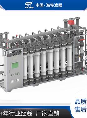 大型工业超滤设备净水器中水回用地下水井水过滤车用尿素提纯装置