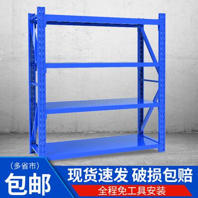 货架蓝色中型货价家用货架地下室多层落地收纳架库房仓储架置物架