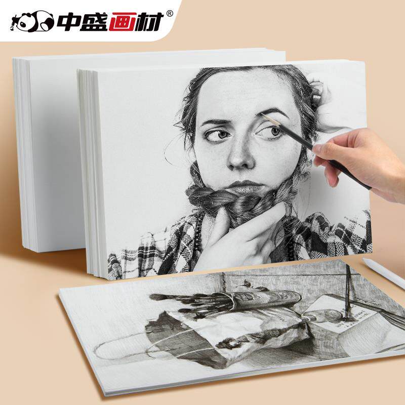 山牌素描纸加厚速写水粉纸铅画纸图画本4k8k包邮16开本色白色