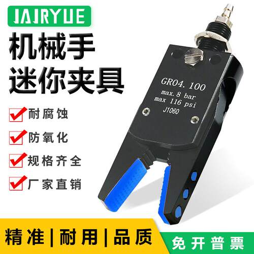 气动机械手迷你夹具夹子Mini-A/B/C/D/E水口夹J1060/J1080/1615D