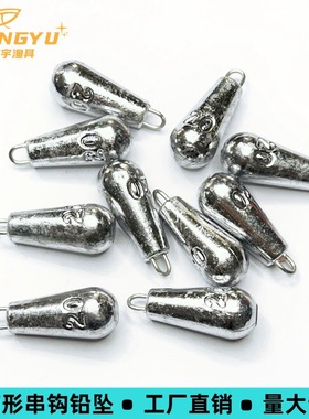 水滴形串钩铅坠水滴铅坠带环水滴铅多种克重钓鱼小配件钓鱼铅坠