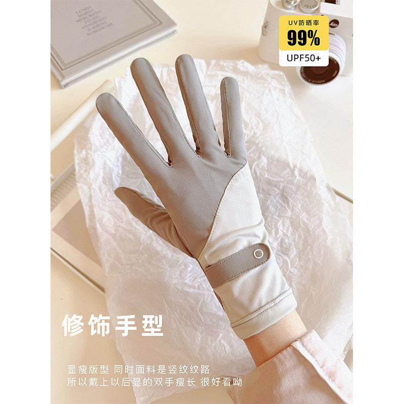 韩国夏天防晒手套UPF50+女式开车户外防紫外线冰丝薄款自行车防滑