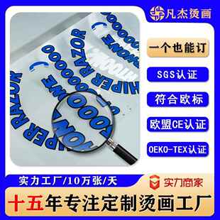 设计定制厚板烫画烫图贴t恤烫画卡通图案硅胶烫标服装烫画热转印