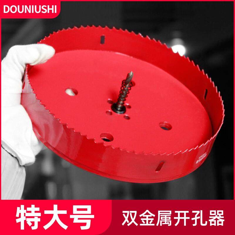 kt木工开孔器大号120-250m喇叭木板扩孔器金属石膏板打孔神