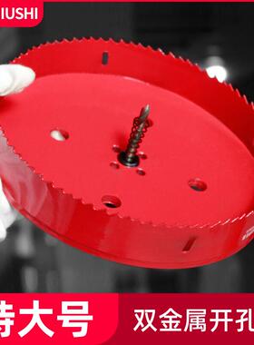 kt木工开孔器大号120-250m喇叭木板扩孔器金属石膏板打孔神