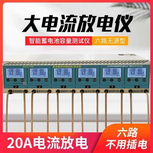 电动车被动放电仪容量检测仪6路不插电智能电瓶蓄20A电池检测仪