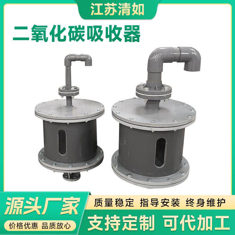 二氧化碳吸收器硫酸雾吸收装置硅胶干燥吸湿器有机玻璃PVC吸收器