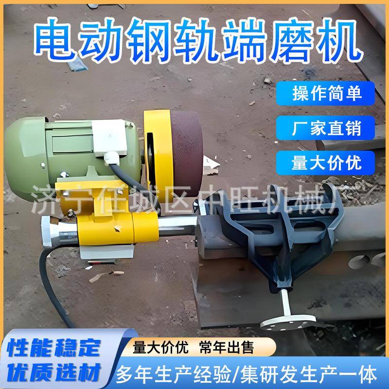 电动钢轨端面仿形端磨机内燃钢轨除锈打磨机轨道电动钢轨端磨机