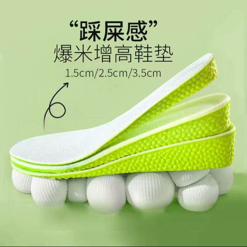 boost增高增高鞋垫男士运动鞋垫