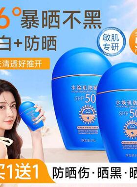 商超同款蓝胖子防晒霜正品50倍抗UV喷雾专用面部美白身体乳