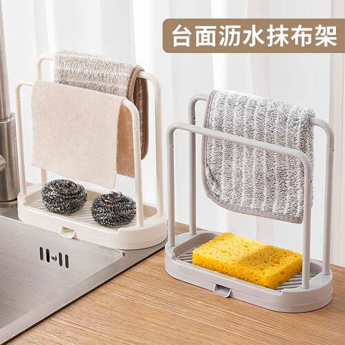 Kitchen countertop storage rack for dishcloths and sponges,