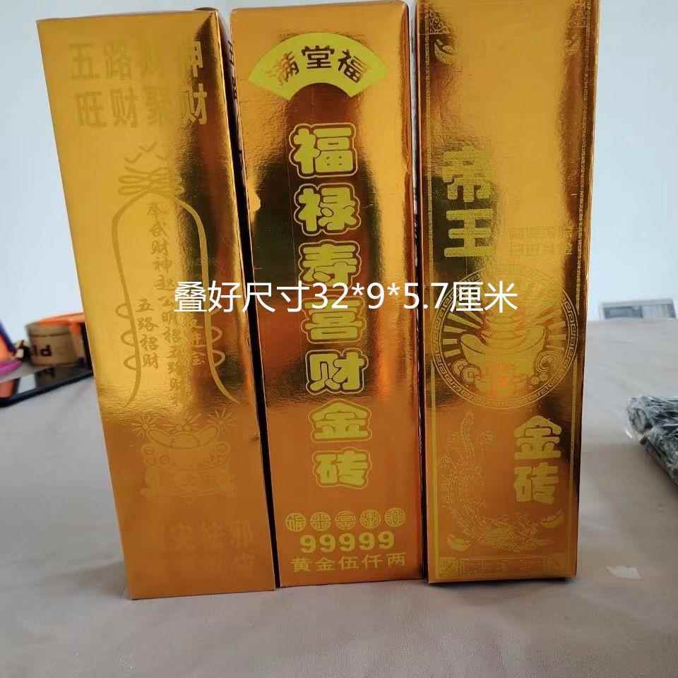 殡葬新款大金砖帝王磨砂金砖 800个一箱金条祭祀用品丧葬烧纸